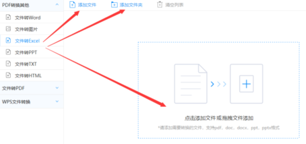 头头体育平台首页使用讲解 - 选择文件格式